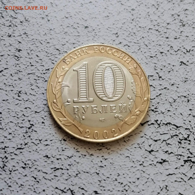 Бим 2002-2005 2МинЭконом,Минюст,Псков,Мценск 05.09 22.00.59 - IMG_20210829_150522