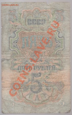 1 рубль 1898(империя),5 рублей 1947 до 29.10.в 22.00мск - 006