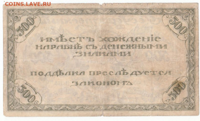 500 руб Чита 1920 до 08.09.21 до 22-00 мск - IMG_0019