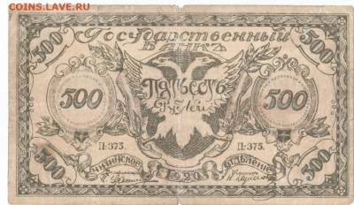500 руб Чита 1920 до 08.09.21 до 22-00 мск - IMG_0018