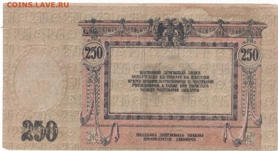 250 руб 1918 Ростов до 08.09.21 до 22-00 мск - IMG_0007