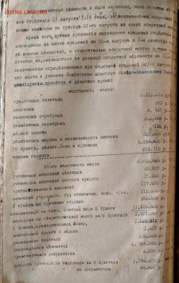 1 рубль 1918 г. АРМАВИР - Screenshot_20210904-184545~2