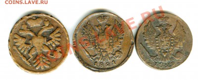 Царские монеты на разновидности 1997-11гг - 0006