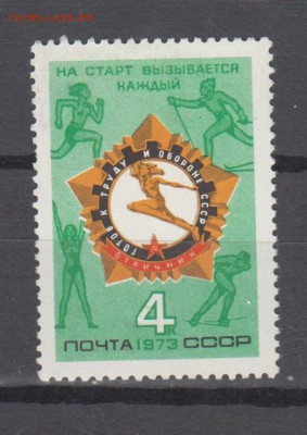 СССР 1973 ГТО 1м** до 10 09 - 73ж