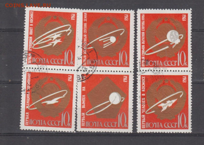 СССР 1963 первые в космосе 6м до  10 09 - 130