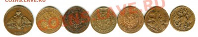 Царские монеты на разновидности 1997-11гг - 0008