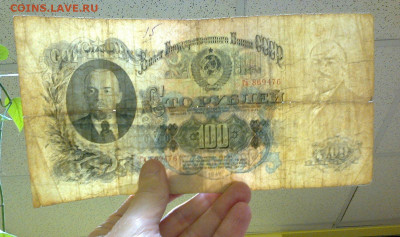 100 рублей 1947 год до 22:10 09,09,2021 - 1947_100 рублей_Га_03
