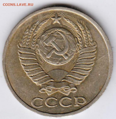 50 копеек 1983 г.  до 11.09.21 г. в 23.00 - 008
