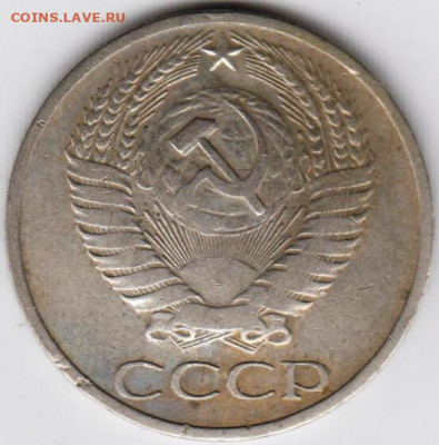 50 копеек 1964 г. до 11.09.21 г. в 23.00 - 009