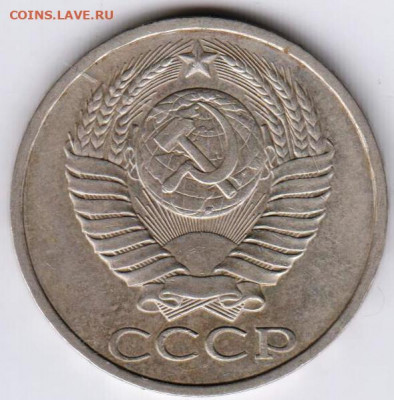 50 копеек 1985 г. до 11.09.21 г. в 23.00 - 010