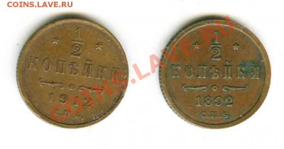 Царские монеты на разновидности 1997-11гг - 010
