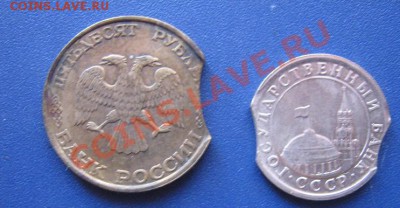 2 монеты с браком: 1 руб 1991 2 выкуса+ 50 р 1993 вык 1.11 в - IMG_1655