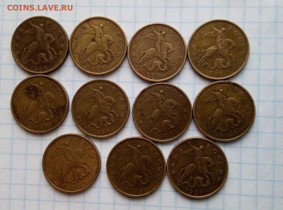 50 коп 1999 М. 11 шт. До 7.09. В 21-00 МСК. - i (11)