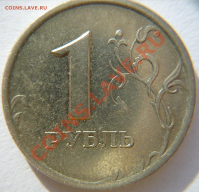 Несколько монет на оценку - P1030008.JPG