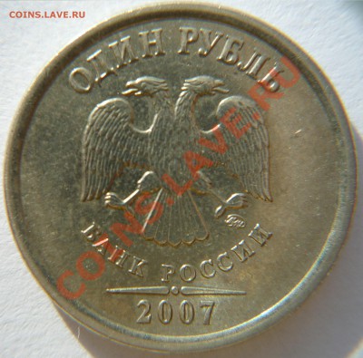 Несколько монет на оценку - P1030011.JPG