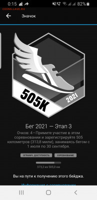 делает - прямо сейчас !!! - Screenshot_20210905-001536_Connect