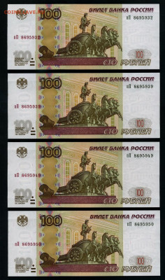 РГО на РИО,банкноты с парными литерами на др.с  парными лит - 100р 2004 пП 930-950 4шт а