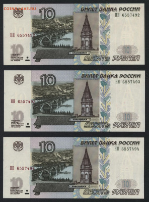 РГО на РИО,банкноты с парными литерами на др.с  парными лит - 10р 2004 НН 3шт а1