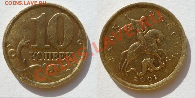Несколько монет на оценку - P1030042.JPG