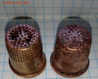 Напёрстки старинные 2 шт. Медь. До 7.09. В 22-00 МСК. - vfvf