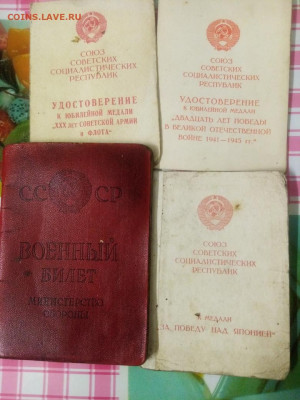 Документы на Сапожков В.А - IMG_20210830_212912
