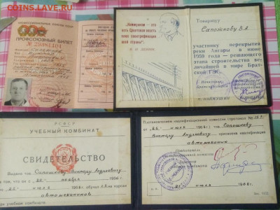 Документы на Сапожков В.А - IMG_20210830_213214