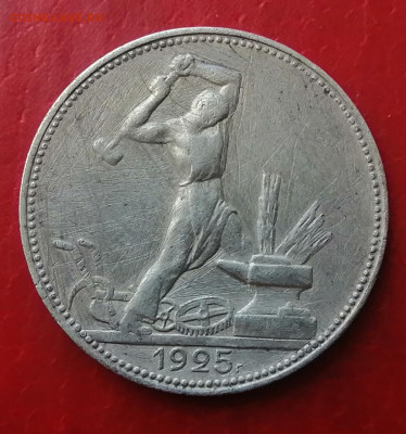 50 коп 1925 п.л - IMG_20210905_103357