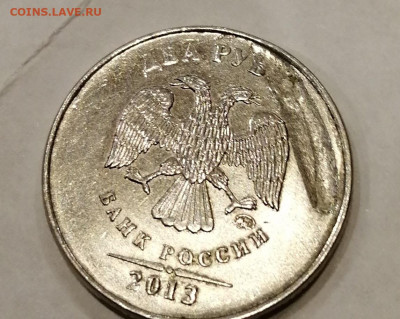 2 рубля 2013г ммд. - IMG_20210902_211614