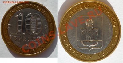 Несколько монет на оценку - P1030032.JPG