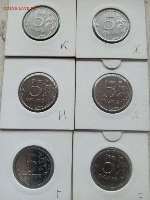 5р 2010 разновидности,шт И,Е,Г,Д,Ж,К - IMG_20210905_163330