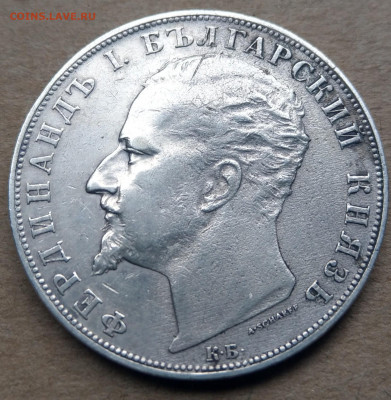 Болгария 5 левов 1894 до 22-00 07.09 - IMAG3414_2