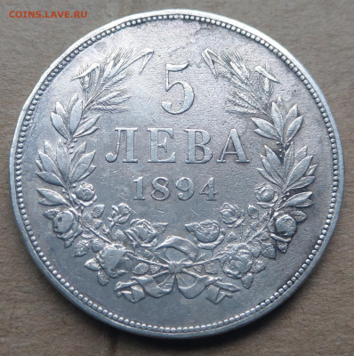 Болгария 5 левов 1894 до 22-00 07.09 - IMAG3413_2