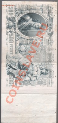 500 рублей 1912 года до 29.10 в 22.00мск - 010