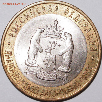 Куплю 10 р ЯНАО - P2151509.JPG
