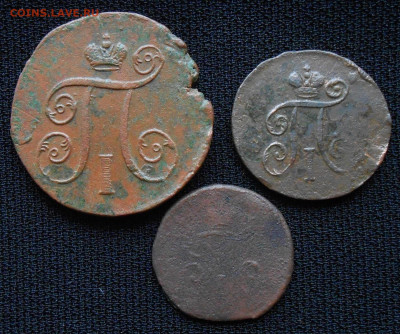 Полушка1797АМ ,Деньга1798ЕМ,Копейка1800ЕМ. До11.09.21в 22-00 - DSCN1584.JPG