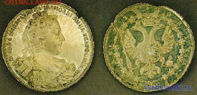 «Анна с цепью» Рубль 1730 года. Пробный ? - 000026