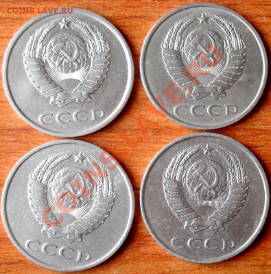 20 копеек 1982,83г.,3 копейки 1984г.,5 к.1981,78г. - SDC17503.JPG