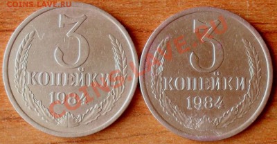 20 копеек 1982,83г.,3 копейки 1984г.,5 к.1981,78г. - SDC17506.JPG