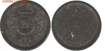 Япония 10 монет с 1933 по 1956 г.г. до 09.09.2021 22:00 - 1 сен 1944