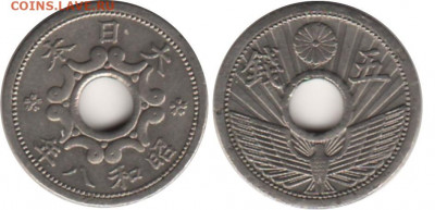 Япония 10 монет с 1933 по 1956 г.г. до 09.09.2021 22:00 - 5 сенов 1933