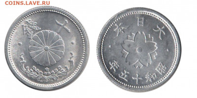 Япония 10 монет с 1933 по 1956 г.г. до 09.09.2021 22:00 - 10 сенов 1940