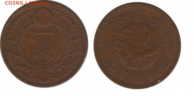Япония 10 монет с 1933 по 1956 г.г. до 09.09.2021 22:00 - сен 1938