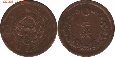 Япония 2 сена 1880, до 09.09.2021 22:00 - 2 сена 1880