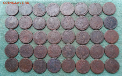 40 большекрылых пятаков Екатерина 2 1788-1796 ЕМ, цена фикс - 40-1