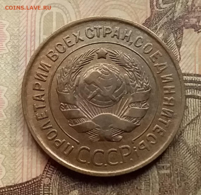 3 копейки 1931. До 7.9.21 в 22.00 - 20210905_171427