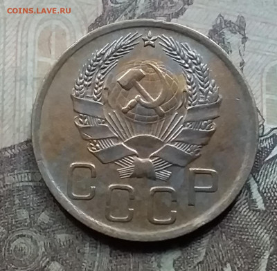 3 копейки 1936. До 7.9.21 в 22.00 - 20210905_172058