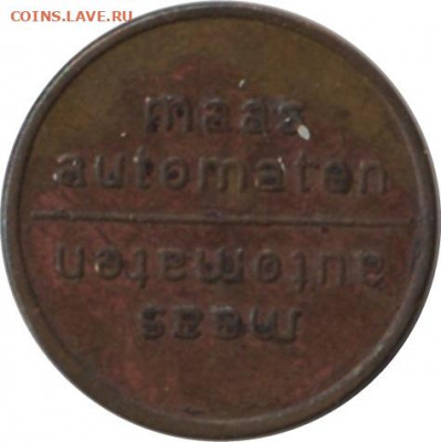 Нидерланды жетон кофейного автомата до 09.09.2021 22:00 - maas