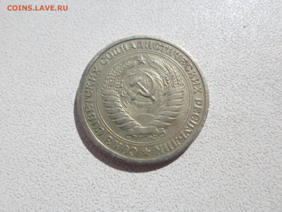 1 рубль 1965 , 09.09.21. 22.20 - SAM_4802.JPG