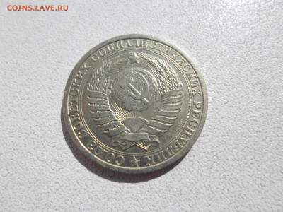 1 рубль 1985 , 09.09.21. 22.20 - SAM_4793.JPG