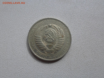 1 рубль 1961 , 09.09.21. 22.20 - SAM_4835.JPG